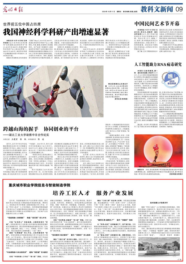 十.1.光明日报：成人影院-每日更新成人影院高清无码大片
培养工匠人才 服务产业发展.jpg
